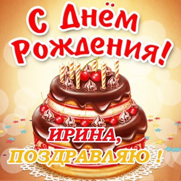 Поздравление Егора С Днем Рождения В Картинках