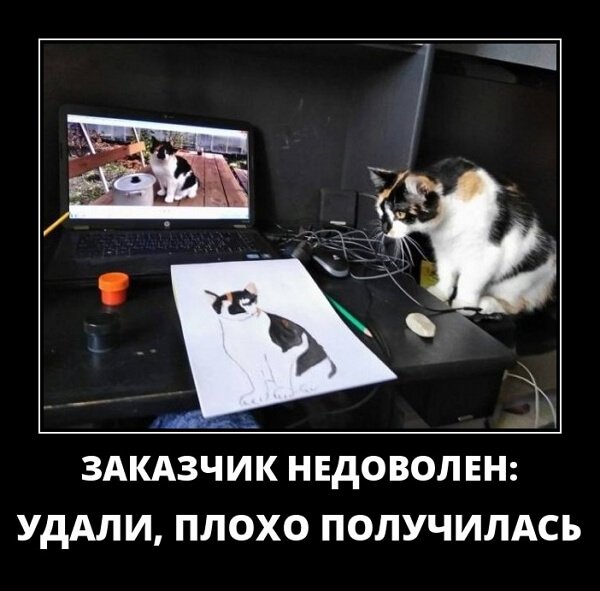 Фото русский демотиватор