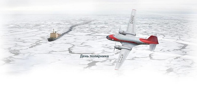 Красивые картинки День полярника в России