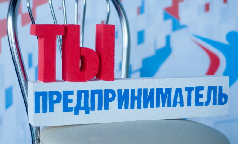 Красивые картинки День российского предпринимательства