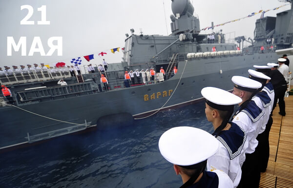 Красивые картинки День Тихоокеанского флота ВМФ России