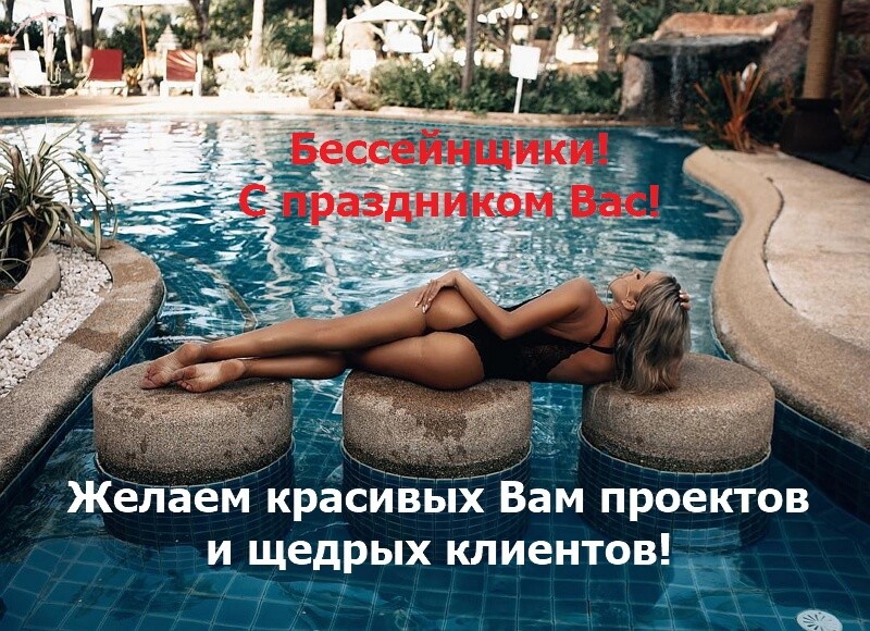 Красивые картинки Всероссийский день бассейновой индустрии