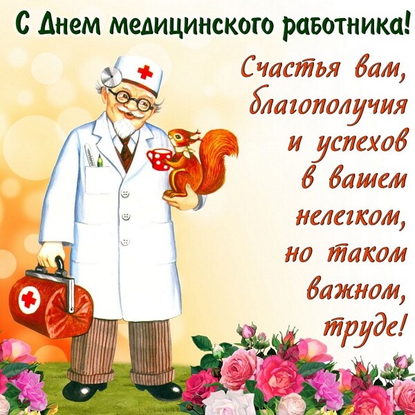 den meditsinskogo rabotnika v rossii humoraf ru 24