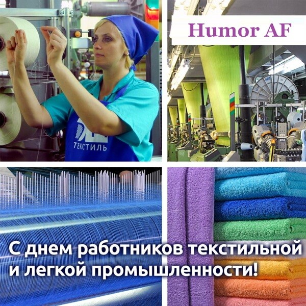 den rabotnikov tekstilnoj i legkoj promyshlennosti humoraf ru 28