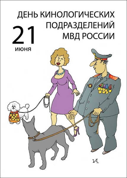 krasivye kartinki den kinologicheskih podrazdelenij mvd rossii den kinologa humoraf ru 4