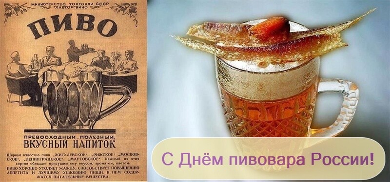 Красивые картинки День пивовара в России