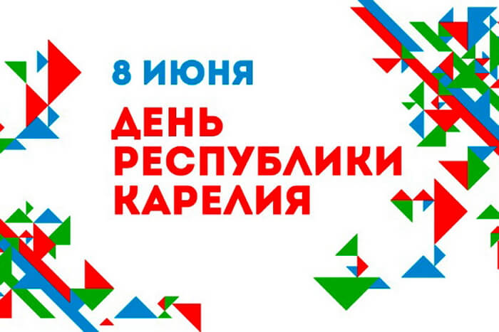 krasivye kartinki den respubliki kareliya humoraf ru 15