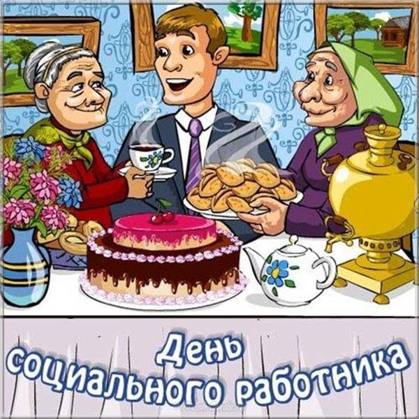krasivye kartinki den sotsialnogo rabotnika v rossii humoraf ru 55