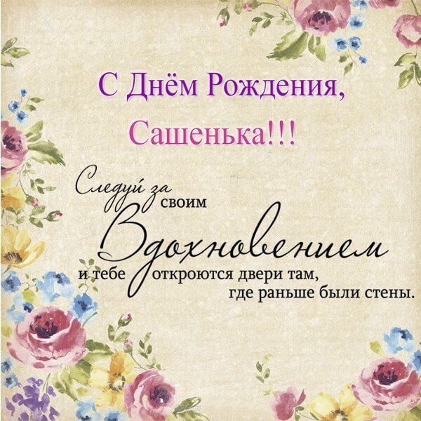 krasivye kartinki s dnyom rozhdeniya aleksandra humoraf ru 9