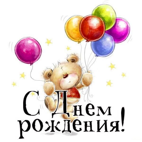 Красивые картинки с днём рождения Василиса