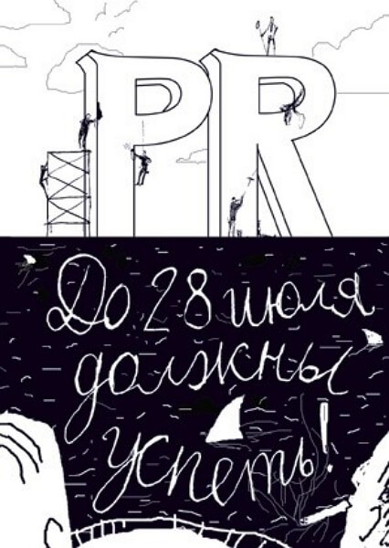 Красивые картинки День PR-специалиста в России