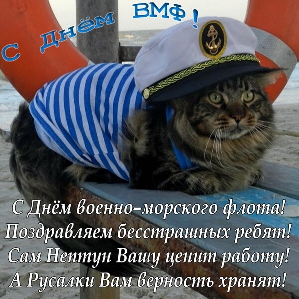 https://cdn.humoraf.ru/wp-content/uploads/2019/07/krasivye-kartinki-den-voenno-morskogo-flota-rossii-humoraf-ru-7.jpg