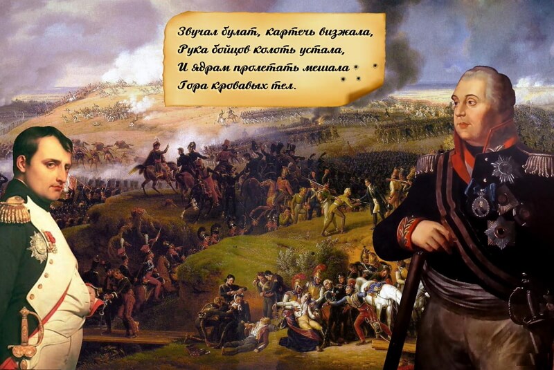 Красивые картинки День Бородинского сражения