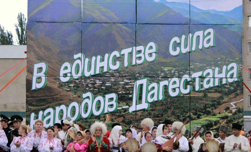 Красивые картинки День единства народов Дагестана