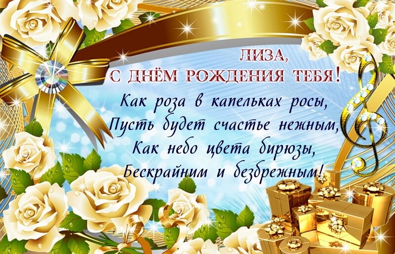 krasivye kartinki s dnem rozhdeniya elizaveta humoraf ru 34