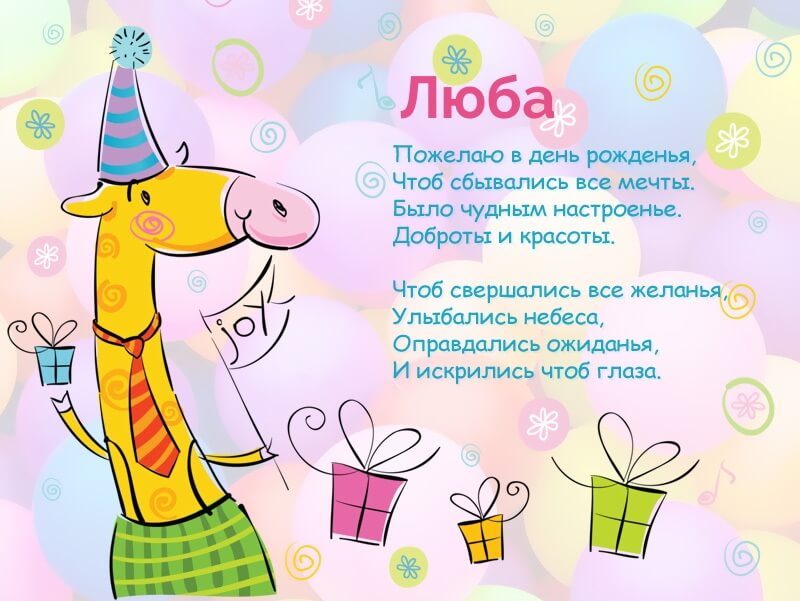 krasivye kartinki s dnem rozhdeniya lyubov humoraf ru 35