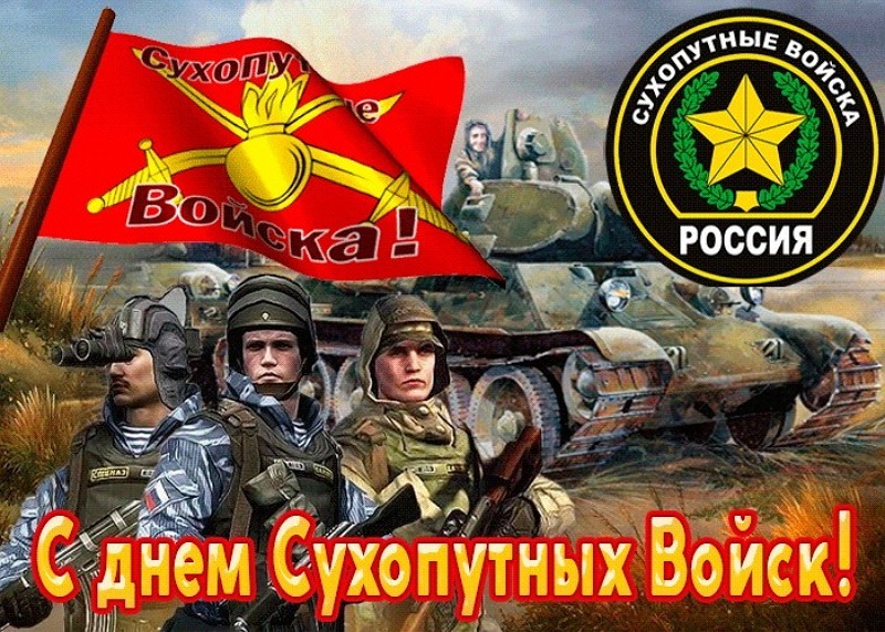 В России отмечают День Сухопутных войск