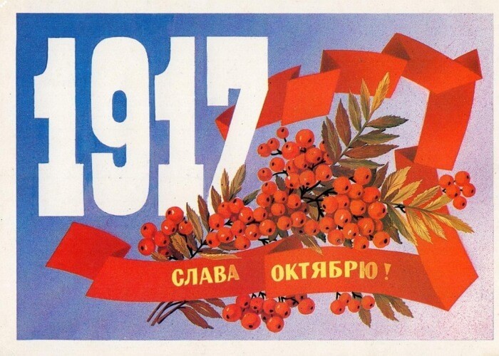 Красивые картинки День Октябрьской революции