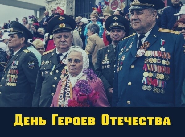 Фото героев отечества всех времен