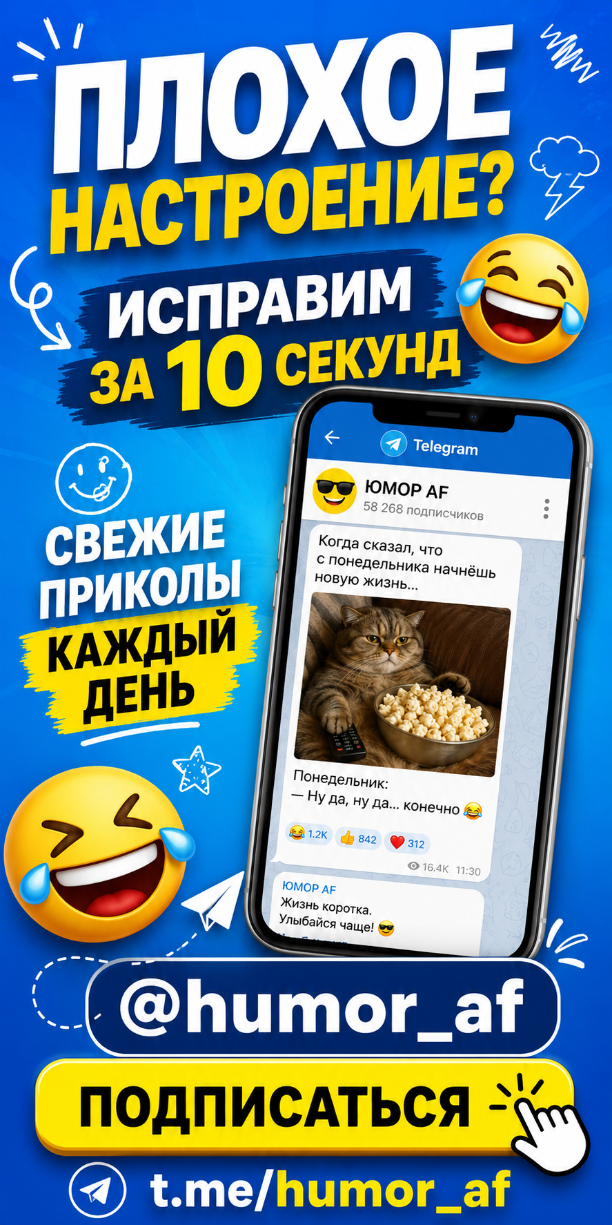 Еще больше приколов в Telegram-канале Humor AF