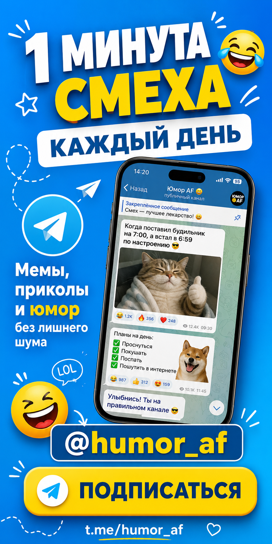Еще больше приколов в Telegram-канале Humor AF